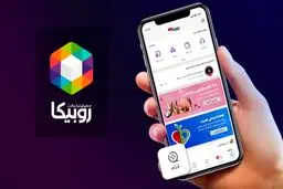 هشدار مهم روبیکا به کاربرانش؛ مراقب باشید/ چند توصیه مهم برای حفظ امنیت حساب روبیکا 