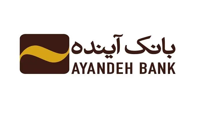  تکلیف سپرده‌های مردم، اقساط وام و اموال بانک آینده چه می شود؟ 