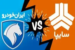قیمت محصولات ایران خودرو و سایپا امروز ۲۱ مهر/ سقوط تاریخی قیمت خودرو در بازار! + جدول