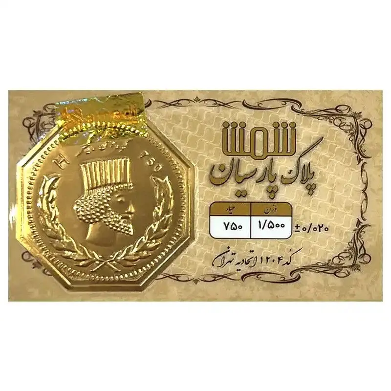 بازار سکه پارسیان در ثبات ؛ نرخ روز یکشنبه ۲۰ مهر ۱۴۰۴