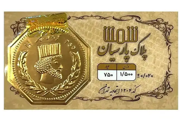 بازار سکه پارسیان در ثبات ؛ نرخ روز یکشنبه ۲۰ مهر ۱۴۰۴