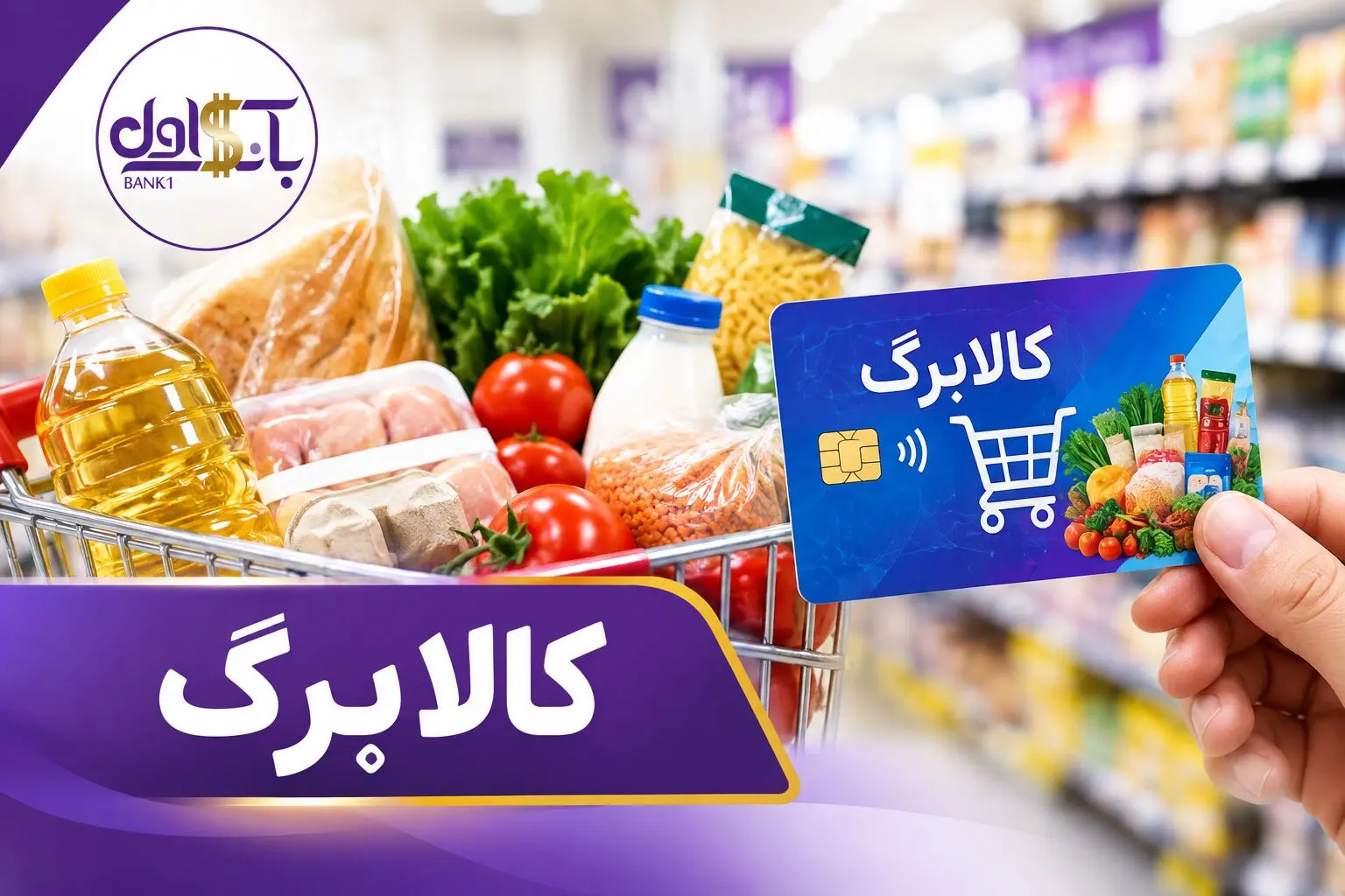فرصت احراز سکونت برای دریافت کالابرگ تمدید شد؛ مهلت تا پایان شهریور