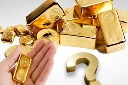 الان طلا بخریم یا صبرکنیم؟ / پاسخ به سوالی که این روزها همه می‌پرسند/آیا طلا در بلندمدت هنوز هم سودده است؟