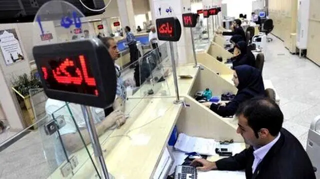 شعب کشیک بانک‌ها در روزهای ۹ و ۱۰ آذرماه/نحوه فعالیت