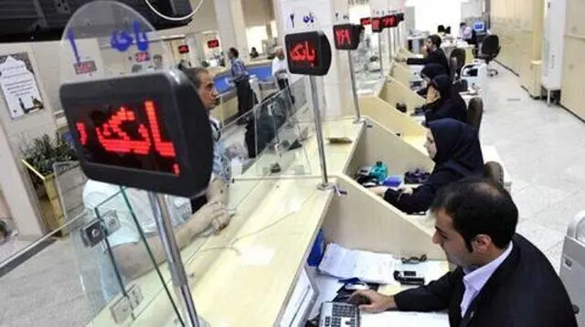 شعب کشیک بانک‌ها در روزهای ۹ و ۱۰ آذرماه/نحوه فعالیت