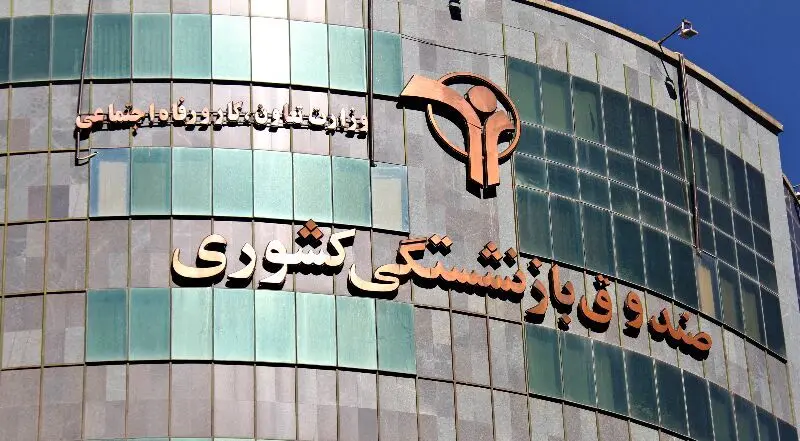 امکان خرید اقساطی کالا‌های اساسی برای بازنشستگان فراهم شد