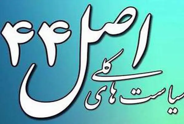 واگذاری سهام دولت در بانک‌های ملت، صادرات و تجارت تصویب شد 