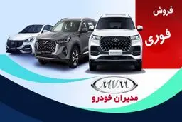  فروش فوری محصولات فونیکس و ام‌وی‌ام از امروز آغاز می شود + تحویل ۳۰ روزه
