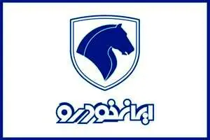 آماده باش برای دور جدید فروش ایران خودرو در اسفندماه  ۱۴۰۴