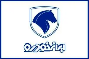 آماده باش برای دور جدید فروش ایران خودرو در اسفندماه  ۱۴۰۴