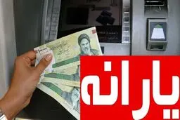 معرفی شماره تماس 3 مرجع پاسخگویی حوزه یارانه‌ها