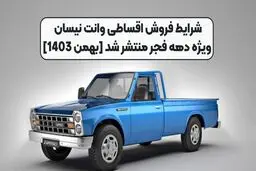 فروش نقدی و اقساطی زامیاد دوگانه سوز با کاربری ویژه دهه فجر