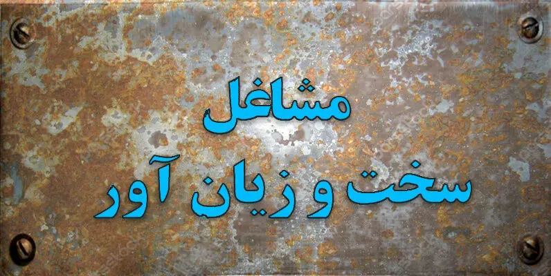 یک ابلاغیه جدید درباره بازنشستگی