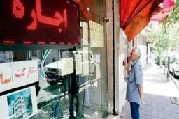 سقف اجاره بها سال ۱۴۰۴ در شهر و استان تهران معیین  شد /شکایت مستاجر از مالک درصورت تخلف