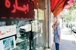 سقف اجاره بها سال ۱۴۰۴ در شهر و استان تهران معیین  شد /شکایت مستاجر از مالک درصورت تخلف