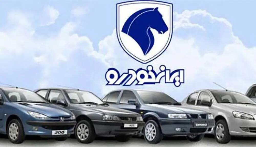 طرح جدید فروش ایران خودرو چقدر سود دارد؟ 