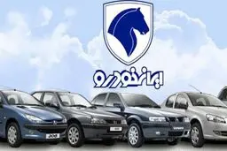 طرح جدید فروش ایران خودرو چقدر سود دارد؟ 