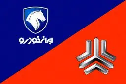 تغییرات شدید قیمت محصولات ایران خودرو و سایپا امروز پنجشنبه ۲۴ مهر ۱۴۰۴