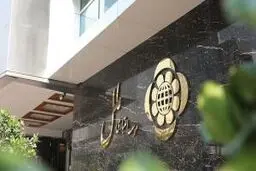 هیئت مدیره موسسه ملل عزل شد
