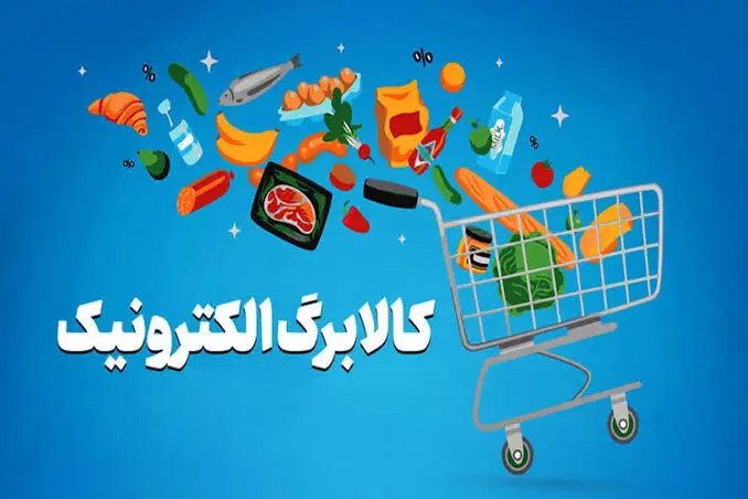 سوال‌های عجیب در فرم خوداظهاری افزایش کالابرگ! + عکس