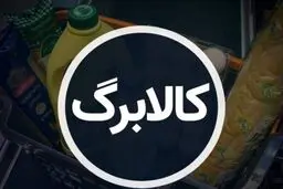 اعلام زمان قطعی واریز کالابرگ الکترونیکی مرحله ۵ / جزئیات پوشش دهک‌ها و کالاهای اساسی