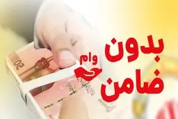 وام فوری و بدون ضامن بانک سرمایه طرح ثروت سرمایه؛ ۲.۳ میلیارد با اقساط ۱۸۳ میلیونی!