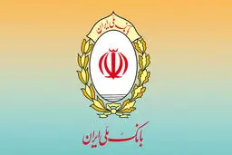 روش‌های فعلی انتقال وجه در بانک ملی