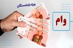 تبلیغات فروش وام ، وام بدون ضامن و فوری