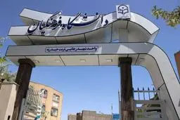 ۹ گروه از دانش‌آموزان بدون کنکور به دانشگاه فرهنگیان می‌روند/ آغاز ثبت‌نام از ۱۱ مرداد 