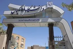 ۹ گروه از دانش‌آموزان بدون کنکور به دانشگاه فرهنگیان می‌روند/ آغاز ثبت‌نام از ۱۱ مرداد 