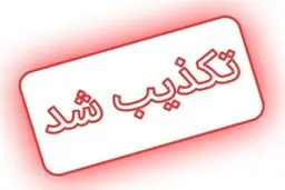 ماجرای تصویر اسکناس 500 هزار تومانی در فضای مجازی چیست؟