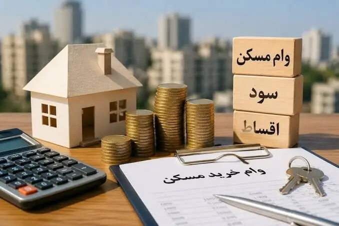 قسط ۲۰ میلیون تومانی، درآمد ۲۲ میلیونی / مشتریان بالقوه وام مسکن جدید چه کسانی هستند؟