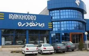 شرایط فروش ایران خودرو بدون قرعه کشی + جدول