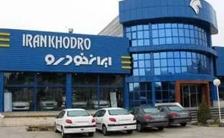 شرایط فروش ایران خودرو بدون قرعه کشی + جدول