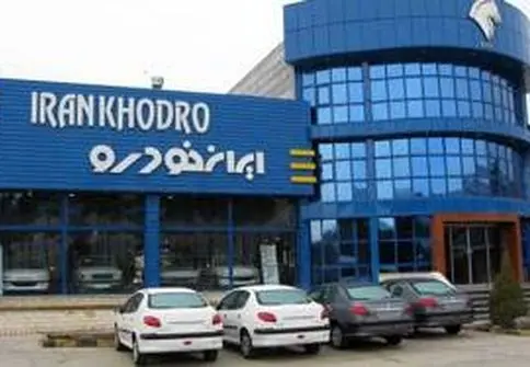 شرایط فروش ایران خودرو بدون قرعه کشی + جدول