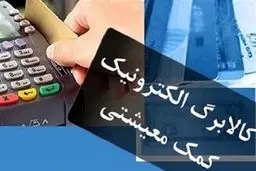 خبر مهم درباره طرح جدید کالابرگ+ جزئیات