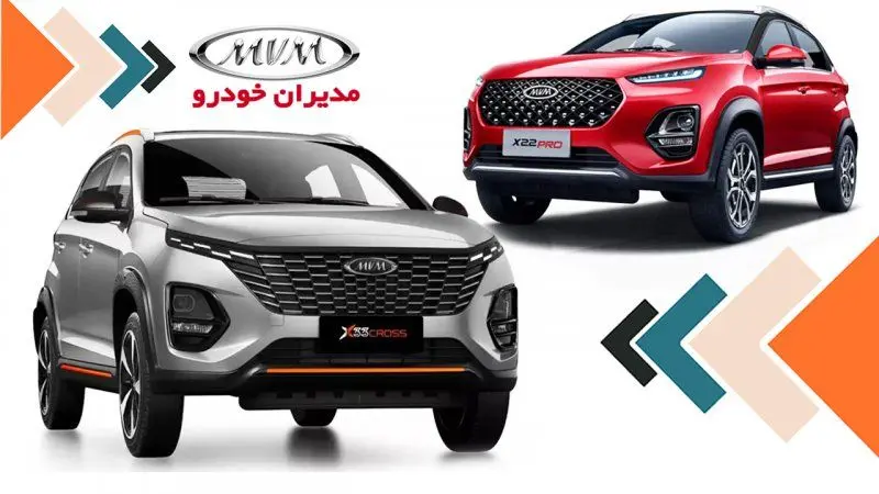 فروش 4 محصول مدیران خودرو امروز 19 خرداد+ جدول