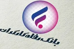 
بانک رفاه بالاترین سود اوراق را می دهد/ مزایای خرید این اوراق