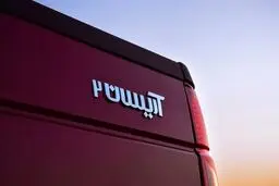  عرضه ۲۰۰ دستگاه وانت آریسان در بورس کالا + قیمت 