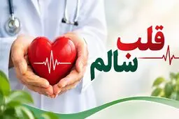 ۶ خوراکی برای نجات قلبِ پشت‌میزنشین‌ها!