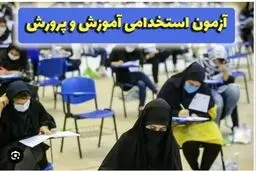 زمان برگزاری اولین آزمون استخدامی ۱۴۰۴ اعلام شد