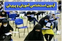 زمان برگزاری اولین آزمون استخدامی ۱۴۰۴ اعلام شد
