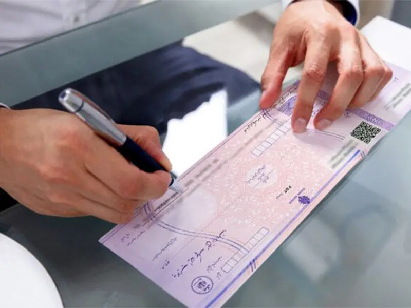 چرا چک صیادی تایید نمیشود؟ /  نکات مهمی که باید بدانید