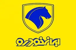 پاسخ ایران خودرو به تعزیرات حکومتی