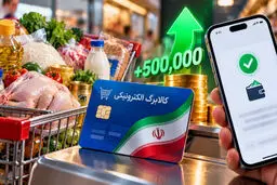 واریز افزایش ۵۰۰ هزار تومانی کالابرگ از امشب ۳۰ مهر ۱۴۰۵