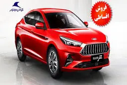 فروش بزرگ ۳ خودرو از ۱۴ آبان ۱۴۰۴+ جدول 