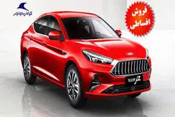 فروش بزرگ ۳ خودرو از ۱۴ آبان ۱۴۰۴+ جدول 