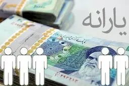 قطع یارانه 3 دهک درآمدی جدید از آبان ماه