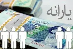 قطع یارانه 3 دهک درآمدی جدید از آبان ماه