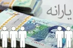 قطع یارانه 3 دهک درآمدی جدید از آبان ماه